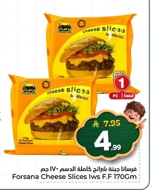 جبنة شرائح كاملة الدسم