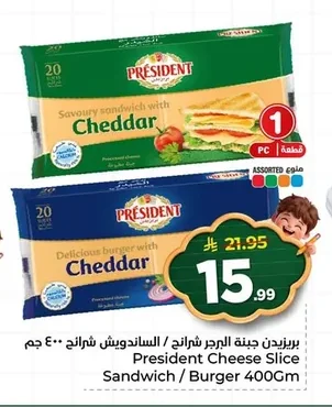 جبنة شرائح