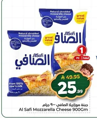 جبنة موزاريلا