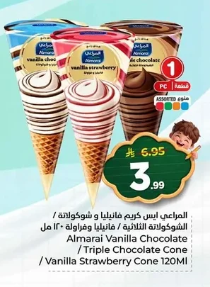 ايس كريم فانيليا وشوكولاتة / الشوكولاتة الثلاثية / فانيليا وفراولة
