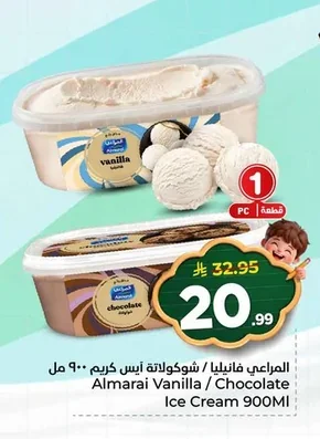 ايس كريم فانيليا / شوكولاتة