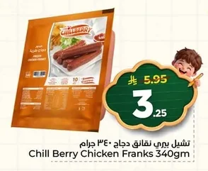 تشيل بيري نقانق دجاج