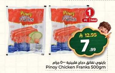 Pinoy Chicken Franks