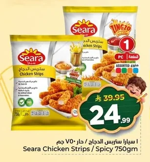 سيارا ستريبس الدجاج