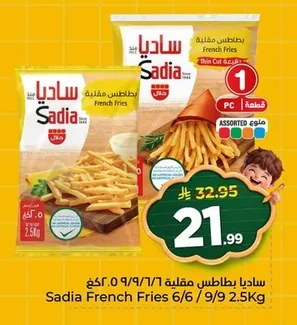 Sadia French Fries