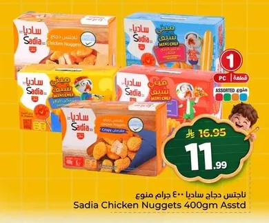 Sadia Chicken Nuggets