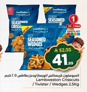 لامبويستون كريسكتس / تويستر / ودجز بطاطس ٢.٥ كجم