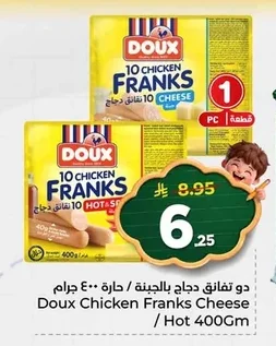 دو تفانق دجاج بالجبنة / حارة ٤٠٠ جرام