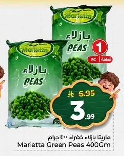 ماريتا