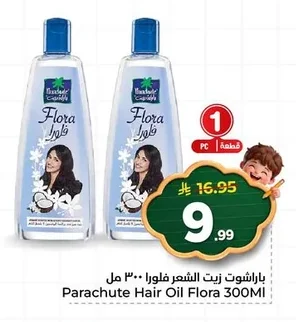 باراشوت زيت الشعر فلورا