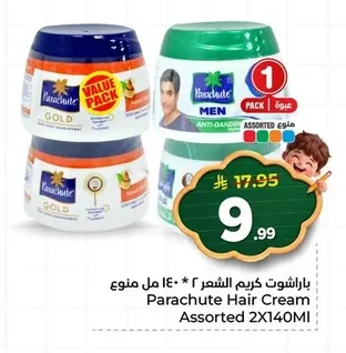 باراشوت كريم الشعر
