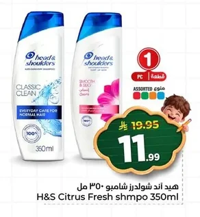 هيد اند شولدرز شامبو