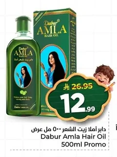 دابر املا زيت الشعر
