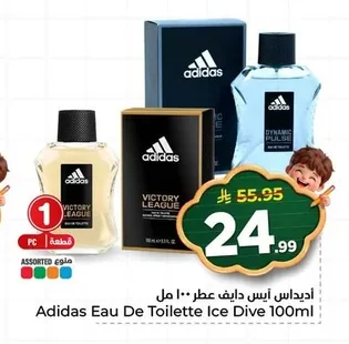 أديداس أيس دايڤ عطر