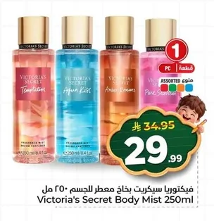 Victoria's Secret Body Mist