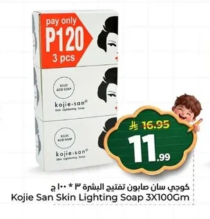 Kojie San Skin Lightening Soap