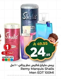 ريمي ماركيز شاليس عطر رجالي