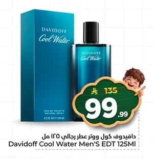 دافيدوف كول ووتر عطر رجالي