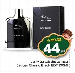 جاغوار كلاسيك بلاك عطر