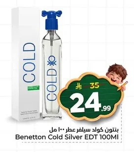 بنتون كولد سيلفر عطر