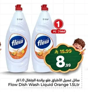 Dishwashing Liquid - Orange Scent