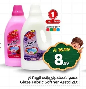 منعم الأقمشة جليز برائحة الورد