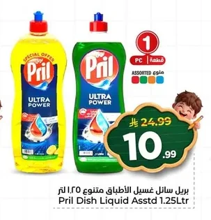 بريل سائل غسيل الأطباق متنوع