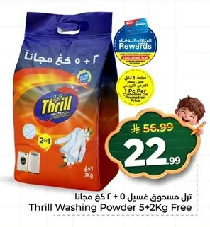 Laundry Powder