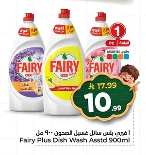 أ في بلس سائل الصحون