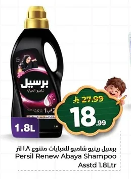 Abaya Wash Shampoo