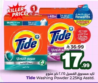 Tide Washing Powder