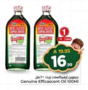 Efficascent Oil
