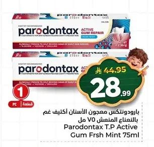 بارودونتكس معجون الأسنان أكتيف فم بالنعناع