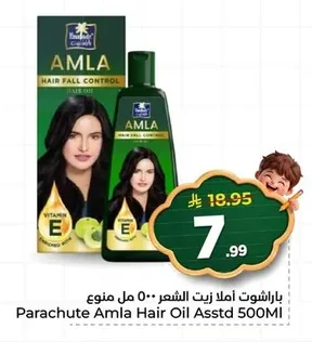 باراشوت أملأ زيت الشعر