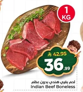 لحم بقري هندي بدون عظم