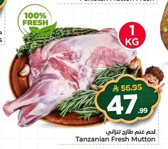 Tanzanian Fresh Mutton