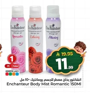 Enchanteur Romantic Body Mist