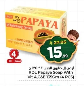 RDL Papaya Soap
