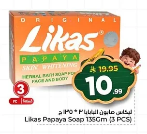 ليكاس صابون البابايا