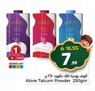 ألوف بودرة تالك بالورد