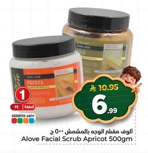 Apricot Face Scrub