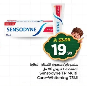 معجون الأسنان المتعدد العناية + تبييض