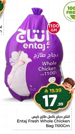 إنتاج دجاج كامل طازج كيس