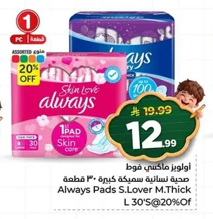 Always Maxi Thick Sanitary Pads