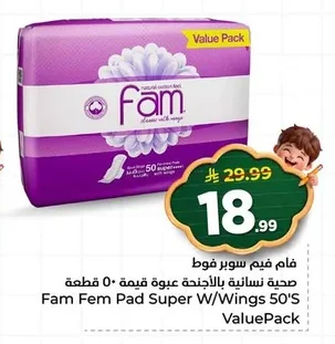 فيم سوبر فوط صحية بالأجنحة