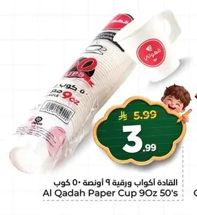 القادة أكواب ورقية