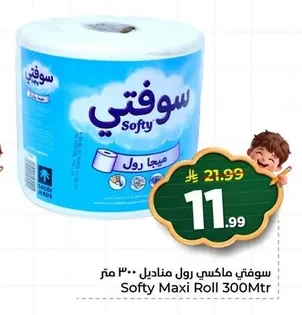 سوفيتي