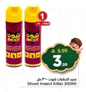 مبيد الحشرات