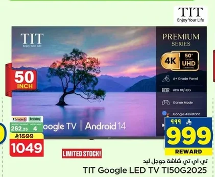 تي اي تي شاشة جوجل ليد