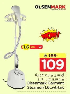 أولسن مارك ملابس بخار